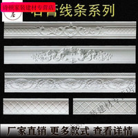 FANCYCHIC 石膏线 客厅卧室吊顶装饰线条