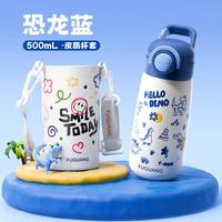 富光 儿童保温杯男女学生新款双饮口水杯上学专用水壶吸管杯子便捷