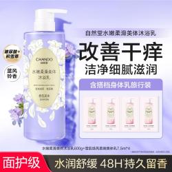自然堂 雪肌舒缓保湿滋润焕亮沐浴露不假滑持久留香