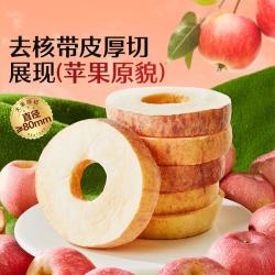良品铺子 厚切苹果圈圈冻干苹果干脆片水果干办公室零食