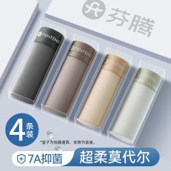 芬腾 超柔莫代尔冰丝夏薄透气商务青年裤衩男内裤