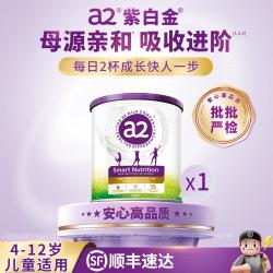 a2 新产品新包装！！！a2 艾尔 紫聪聪儿童学生奶粉 750g
