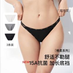 Ubras 3条装夏季薄款开叉字母织带中腰女士内裤