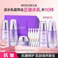 自然堂 凝时水乳霜护肤套装礼盒修护淡纹紧致抗老抗皱焕亮抗糖