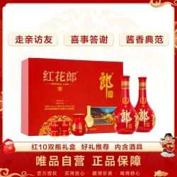 郎酒 红花郎10 53%vol 酱香型白酒 500ml*2瓶 礼盒装
