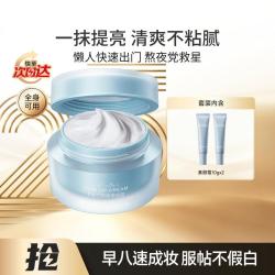卡姿兰 明星素颜霜防水防汗提亮肤色养肤妆前遮瑕水润保湿