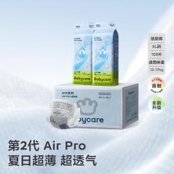 babycare 透气轻薄 儿童纸尿裤  M-XL
