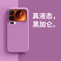 真液态硅胶手机壳 小米