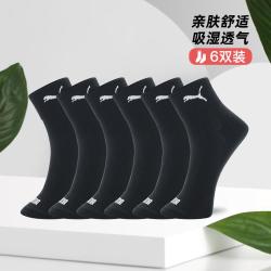 PUMA 6双装袜子男士四季常规款运动休闲中筒棉袜