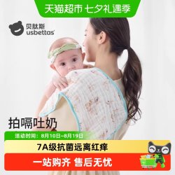 贝肽斯 拍嗝巾新生婴儿防吐奶垫肩巾宝宝a类纯棉口水巾纱布长方巾