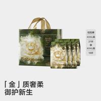 babycare 花苞山茶轻柔尿不湿拉拉裤L-3XL