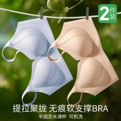 都市丽人 2件玻尿酸隐形内衣女士文胸小胸聚拢防下垂收副乳