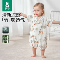 欧孕 婴儿夏季竹棉连体衣