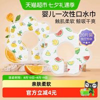 88VIP：安可新 一次性围嘴婴儿口水巾免洗饭兜新生儿宝宝外出吃饭围嘴