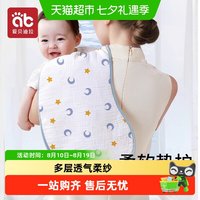 88VIP：爱贝迪拉 婴儿拍嗝巾防吐奶口水巾a类纯棉新生宝宝围嘴柔软纱布方巾垫肩巾