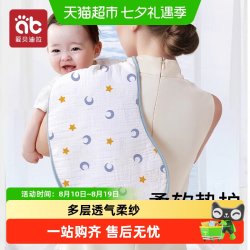爱贝迪拉 婴儿拍嗝巾防吐奶口水巾a类纯棉新生宝宝围嘴柔软纱布方巾垫肩巾
