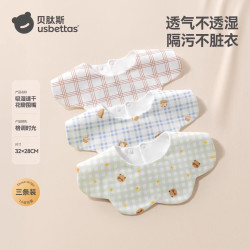 贝肽斯 口水巾婴幼儿围嘴纯棉a类新生男宝防水速干围脖围兜夏薄款