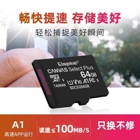 金士顿 256GB TF存储卡