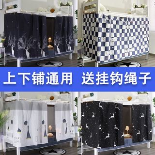 美克杰 半遮光床帘 1.2米 3片围四面 宇航员