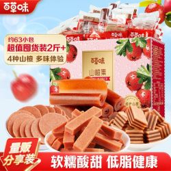 百草味 果丹皮山楂条糕片1028g