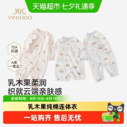 英氏 新生儿宝宝春秋乳木果纯棉连体衣短袖A类安全宝宝爬服包屁衣