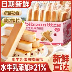 比比赞 水牛乳蛋白棒面包早餐蛋糕食品零食点心小吃糕点心整箱批发