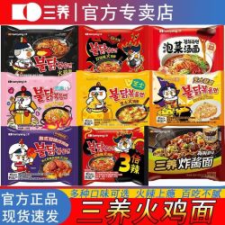 三养 韩国进口三养火鸡面拌面奶油炸酱面超辣5包袋装速食泡面方便