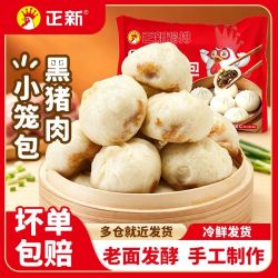 正新 黑猪肉小笼包老面发酵儿童早餐手工包子半成品速食包嵊州风味