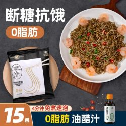 西奥图 黑荞麦方便面0脂肪免煮非油炸袋装轻食代餐饱腹速食泡面减