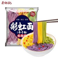 百亿补贴：蔡林记 蔬菜面半干面条低脂轻食代餐紫薯菠菜火锅面速食150g/袋