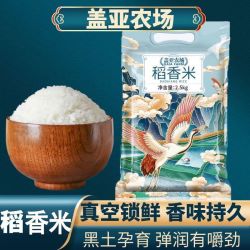 盖亚农场 稻香米5斤小袋真空东北大米批发价大米
