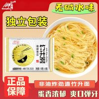 创有 正宗广式竹升面家庭早餐面条非油炸独立包装一整箱批发速方便面条