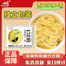 创有 正宗广式竹升面家庭早餐面条非油炸独立包装一整箱批发速方便面条