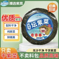 赶海娃 坛紫菜30g*3袋紫菜头无料包水虾皮汤无沙免洗紫菜批发专用