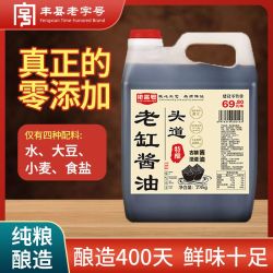 零添加老字号酱油大桶家庭装纯粮酿造老酱油传统工艺老缸酱油