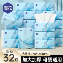 漫花 抽纸整箱家用擦手卫生纸原木餐巾纸面巾纸实惠装厕纸纸巾