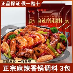 厨师兄 麻辣香锅调料香辣川菜鸡翅干锅鱿鱼底料香辣酱家用干锅酱料