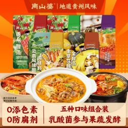 南山婆 58g多种口味酸汤虫草花酸菜酸汤家庭装火锅底料调味料料包