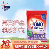 百亿补贴：奥妙 洗衣粉除菌持久留香含金纺深层洁净强力去污大袋家庭装3kg