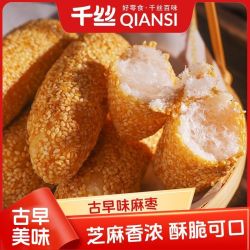 千丝 芝麻味麻枣270g整箱芝麻棒怀旧零食老式点心小吃解馋休闲零食