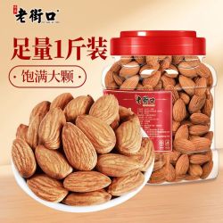 老街口 原味巴旦木仁500g/罐坚果零食炒货干果无壳扁桃大杏仁（需用券）