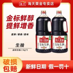 海天 金标生抽2.1kg大桶装1桶 酱油 提味蘸料卤味烹饪凉拌正品调味酱料