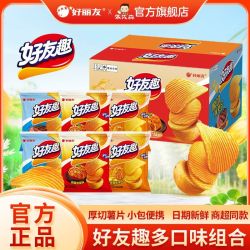 好丽友 好友趣薯片160g箱装泡菜黄油膨化零食礼包追剧儿童休闲小吃