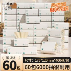 丝飘 400张60包家用实惠抽纸卫生纸巾批发整箱商用餐巾纸面纸手纸