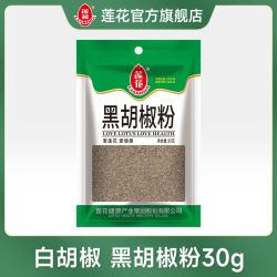 莲花 纯正白胡椒粉 30g*10袋 调味品