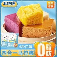 百亿补贴：林饱饱 四合一马拉糕三角发糕红糖紫薯儿童营养健康速食早餐半成品