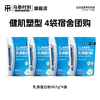 马泰时刻 乳清蛋白粉 增肌 whey蛋白质粉