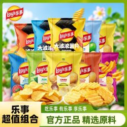 乐事 到手10包 乐事薯片40g*7包袋装+大波浪40g*3包经典原切土豆片零食