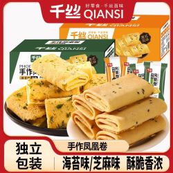 千丝 凤凰卷200g整箱海苔味芝麻味蛋卷老式小吃学生宿舍休闲零食品