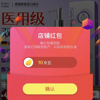 京东 BOBN洗护 关注店铺领10京豆